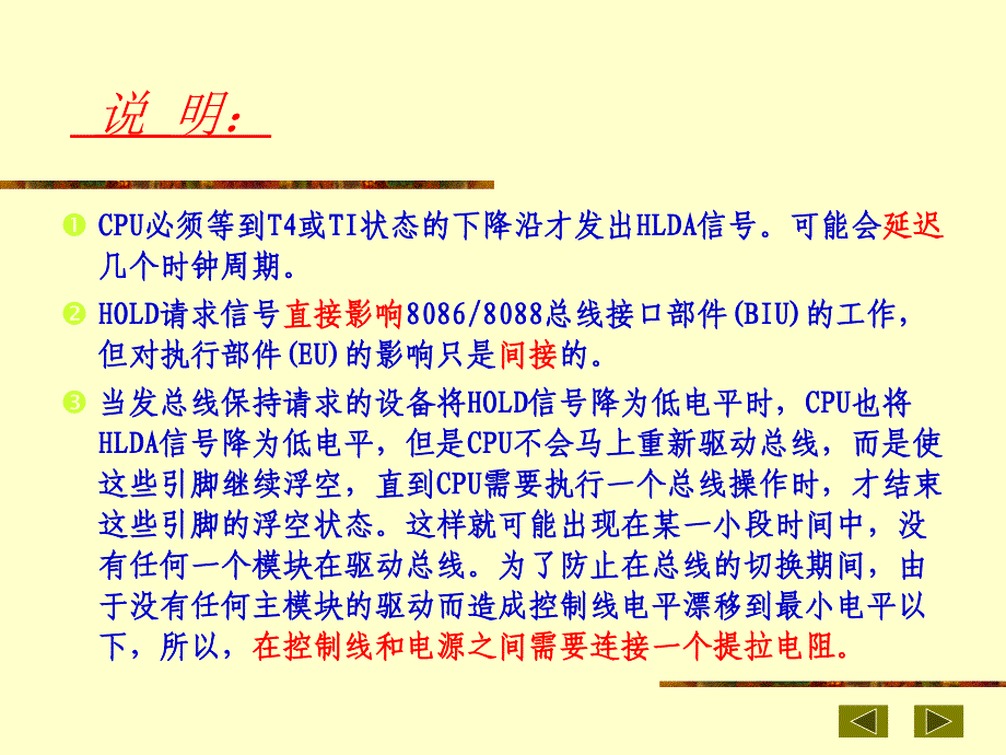 最小模式下总线保持_第3页