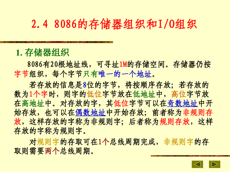 最小模式下总线保持_第4页