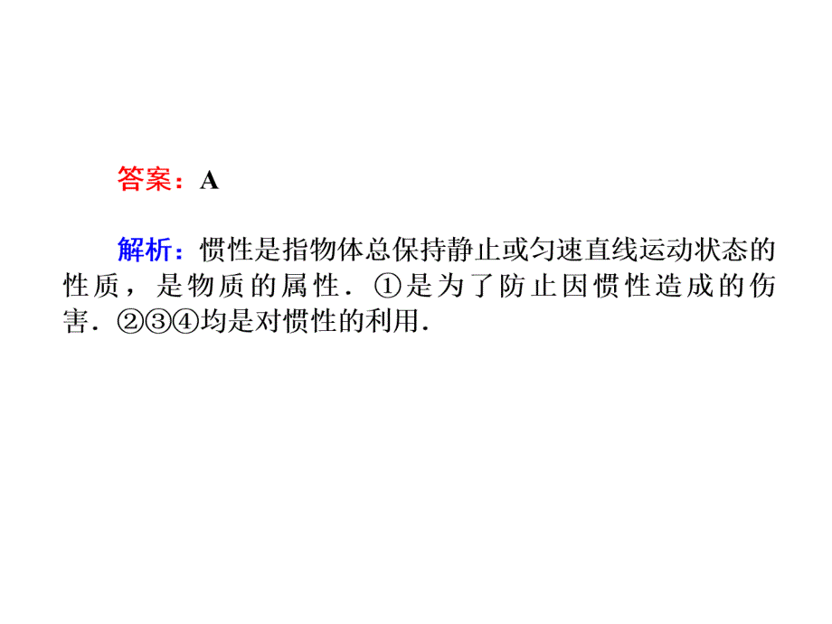 运动和力二例题_第3页