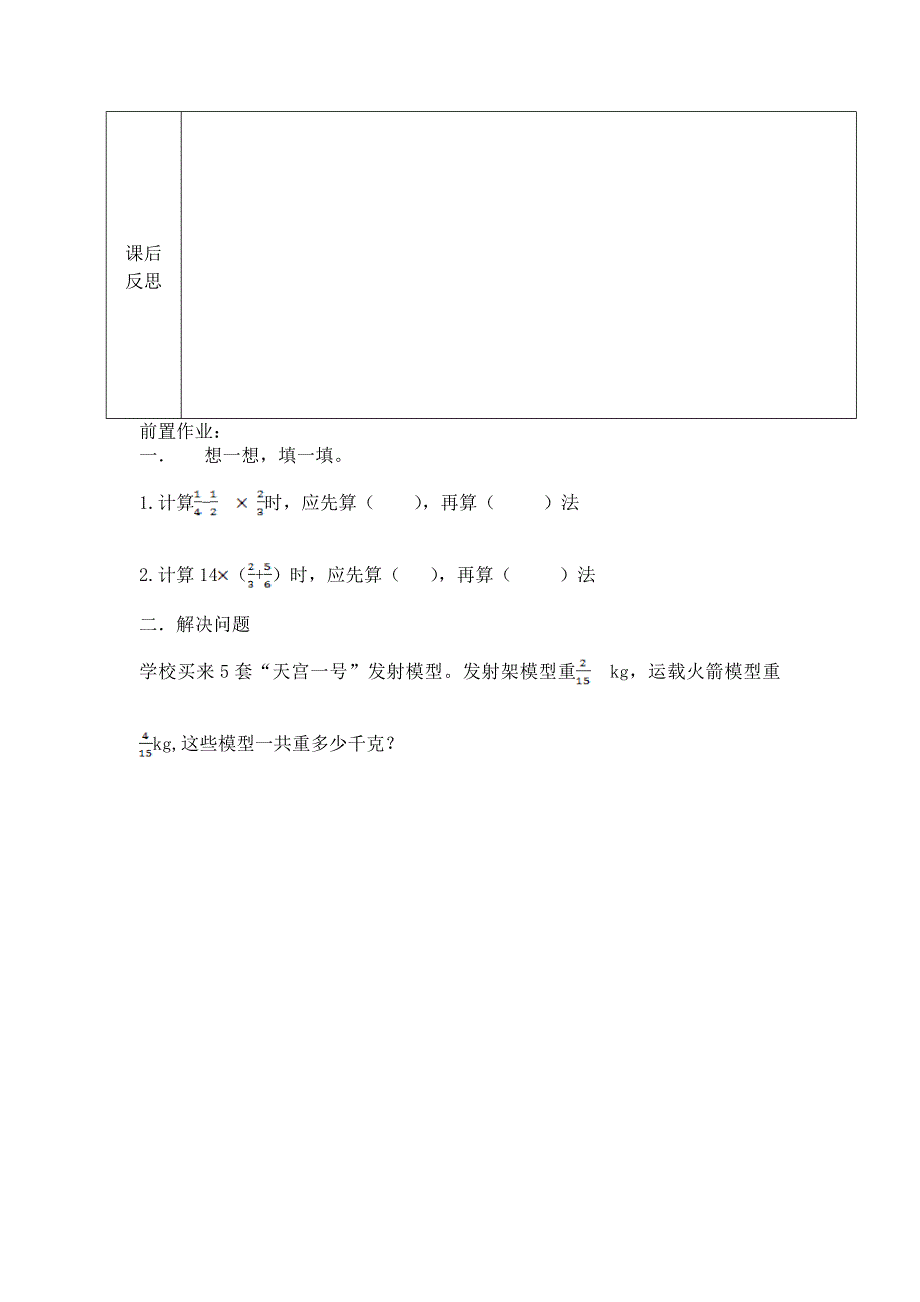 分数乘法的简便算法_第4页