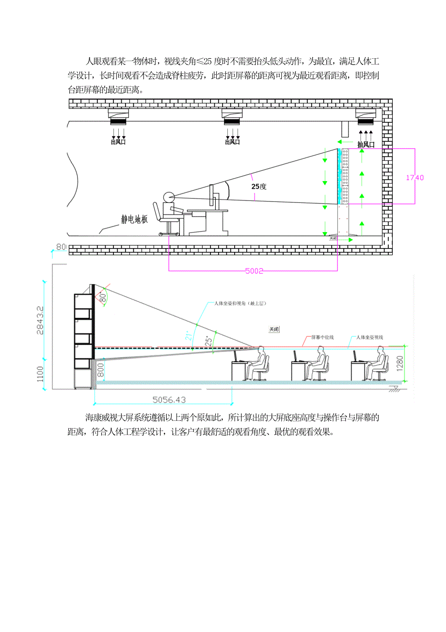 拼接屏施工方案设计_第2页