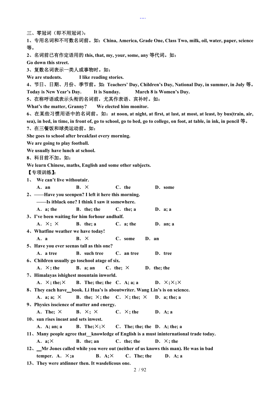 新概念英语第二册语法精粹_第2页