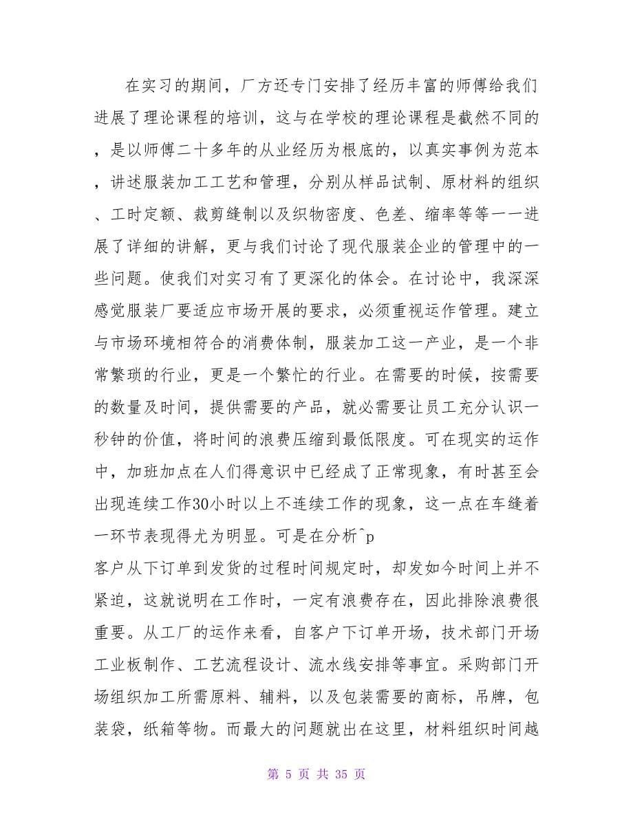 校园周边环境治理工作总结.doc_第5页