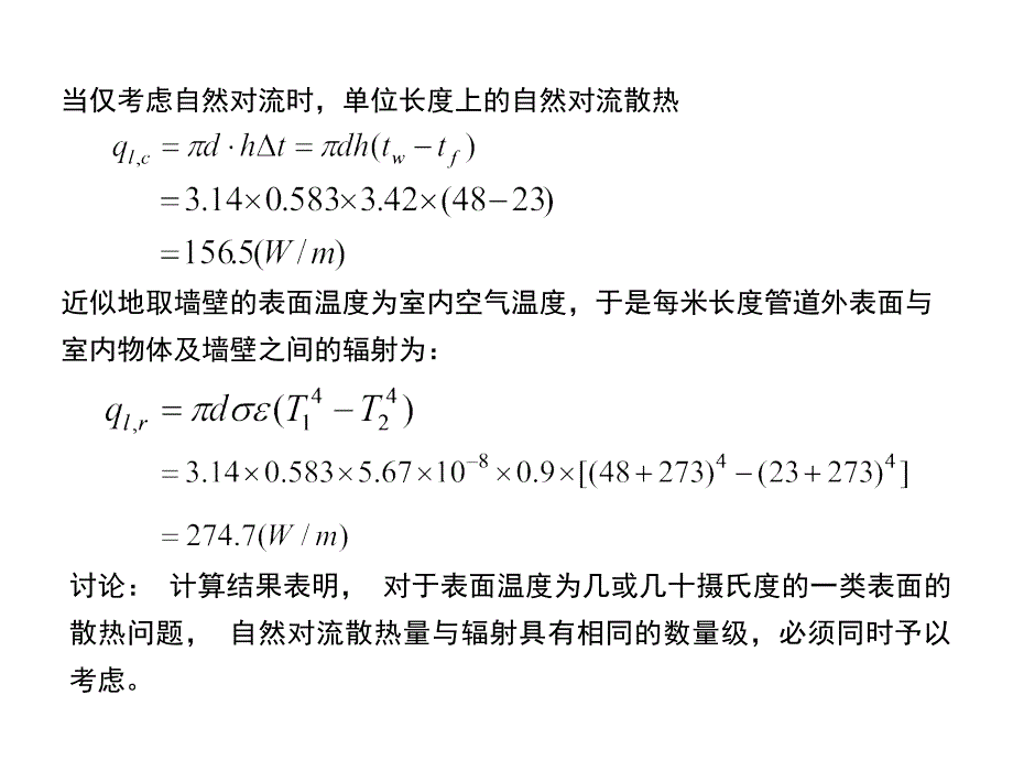 例题及答案集合_第3页