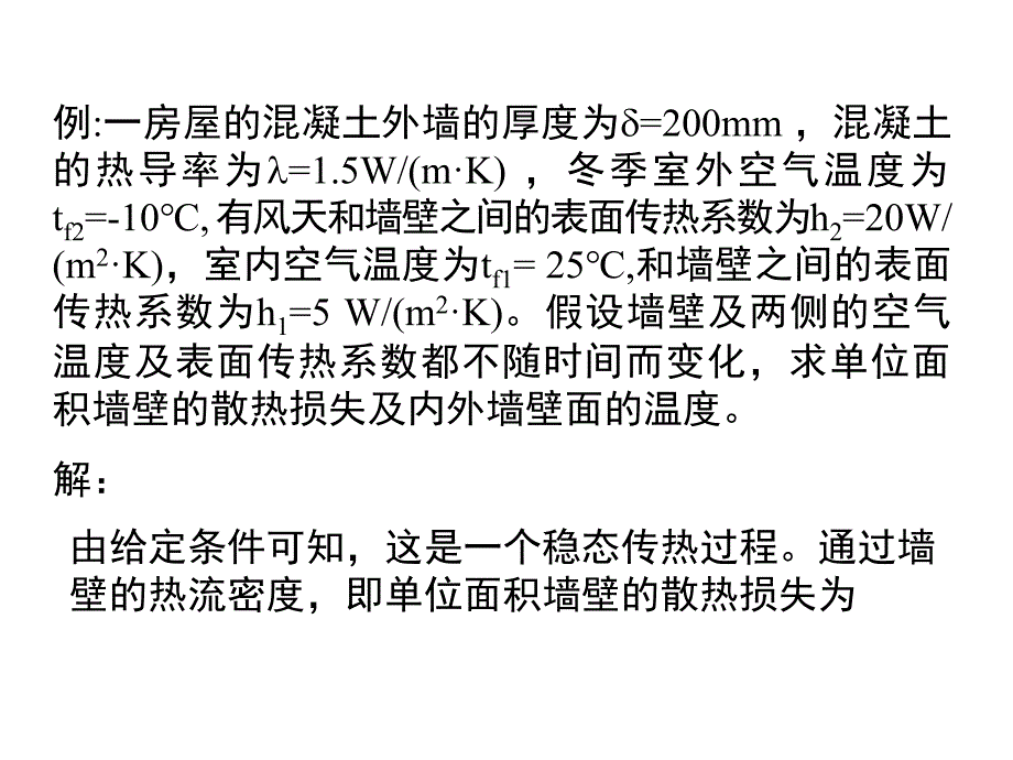 例题及答案集合_第4页