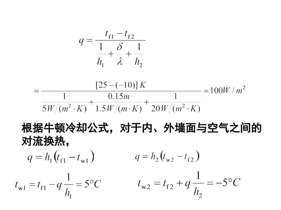 例题及答案集合_第5页