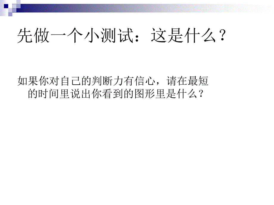 客户类型与购房心理_第2页