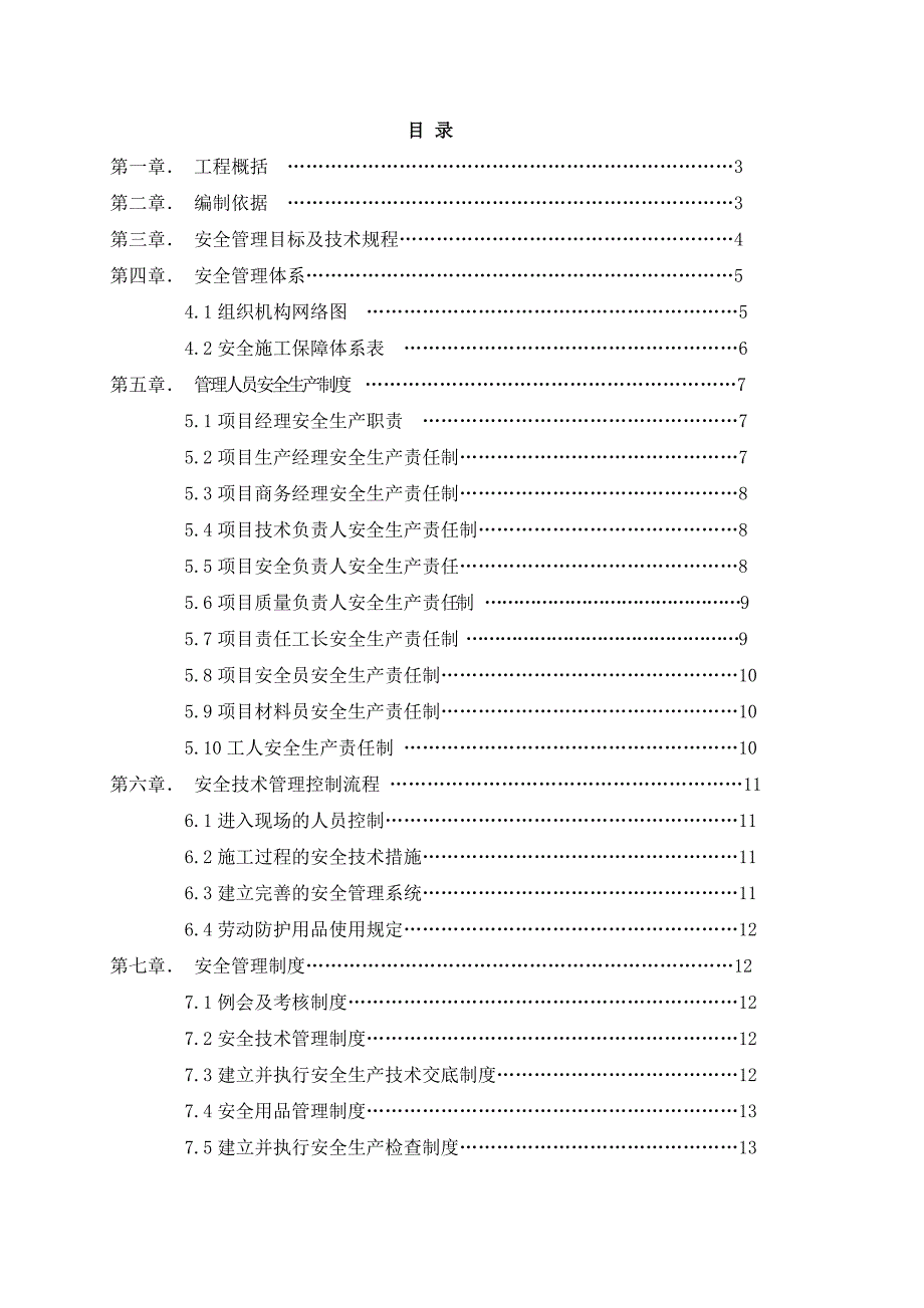 大厦幕墙工程拉森钢板桩围堰专项施工方案施工组织设计_第1页