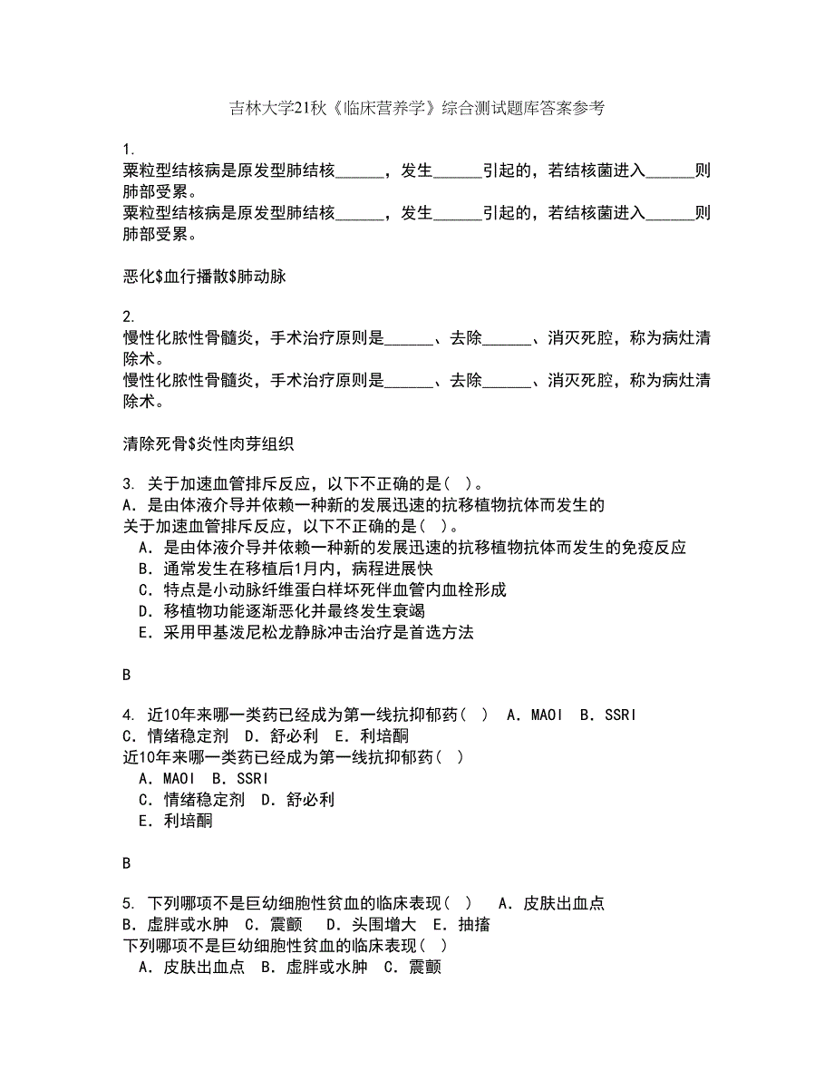 吉林大学21秋《临床营养学》综合测试题库答案参考68_第1页