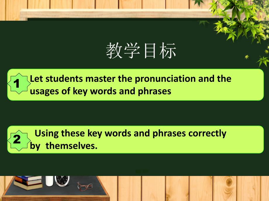 unit13learningtolearn词汇_第2页