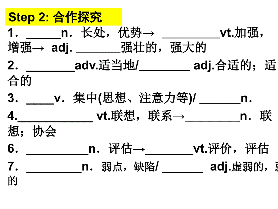 unit13learningtolearn词汇_第4页