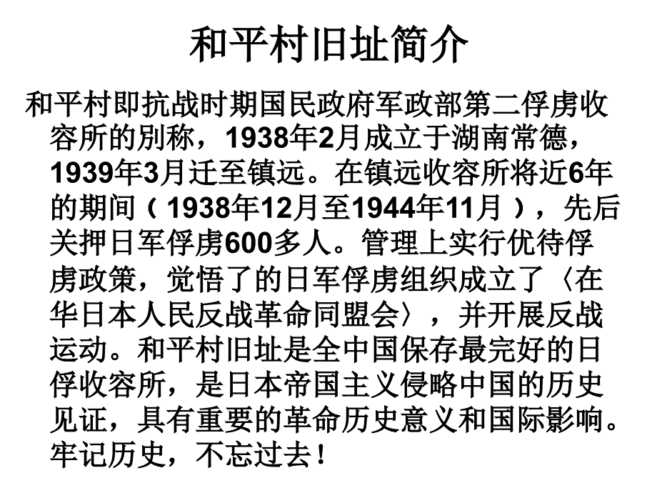 自行游黔之镇远和平村十一_第2页