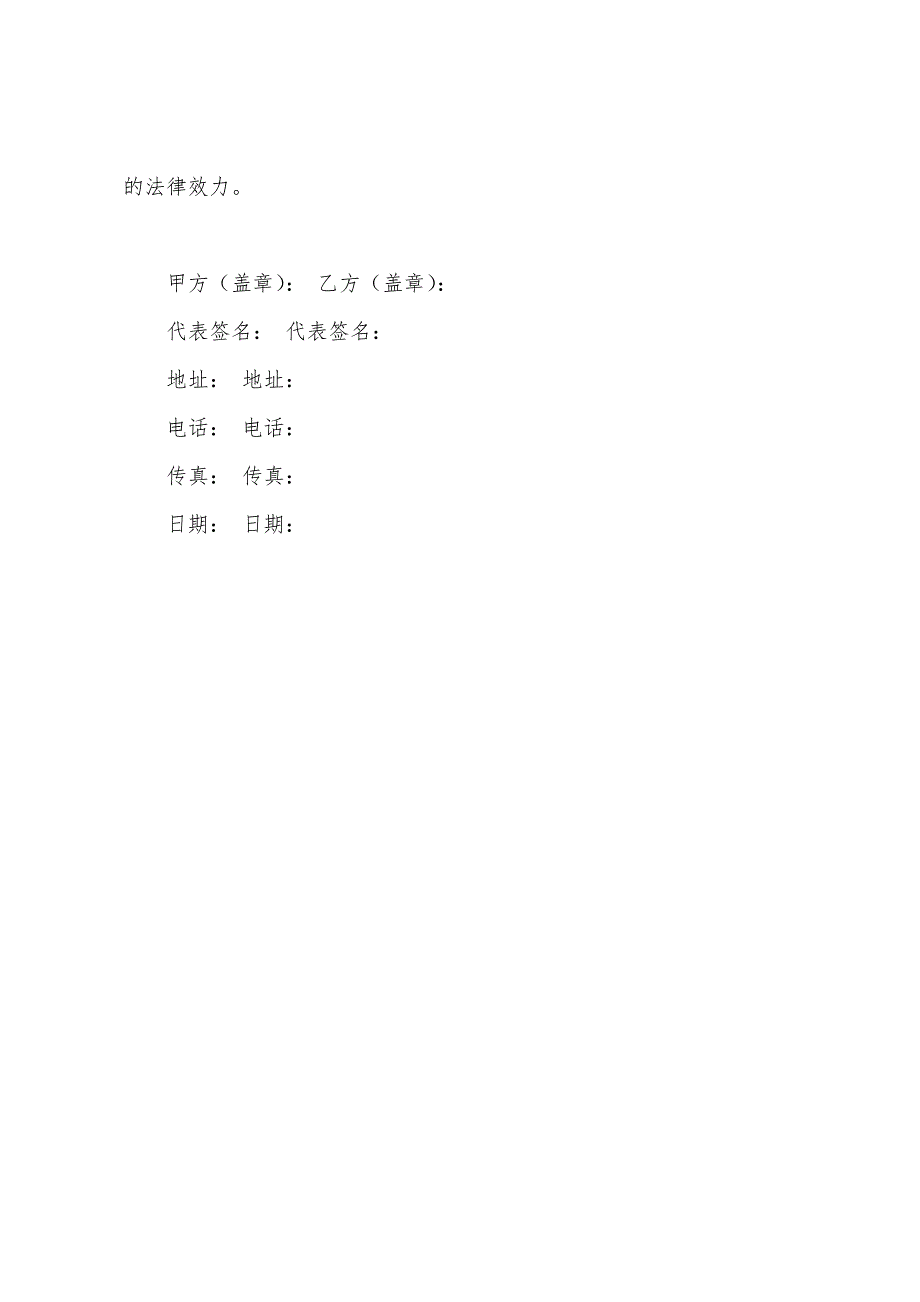 精选广告制作合同模板.docx_第3页