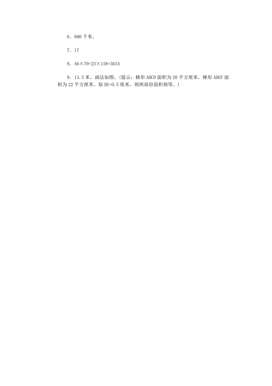 青岛版六年级数学下册小升初周周练二十七_第4页