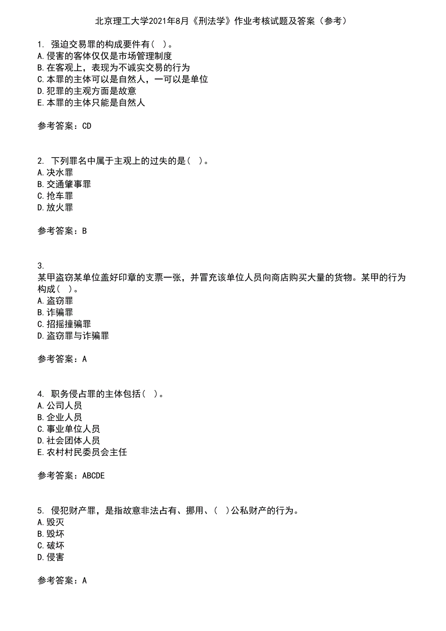 北京理工大学2021年8月《刑法学》作业考核试题及答案参考14_第1页