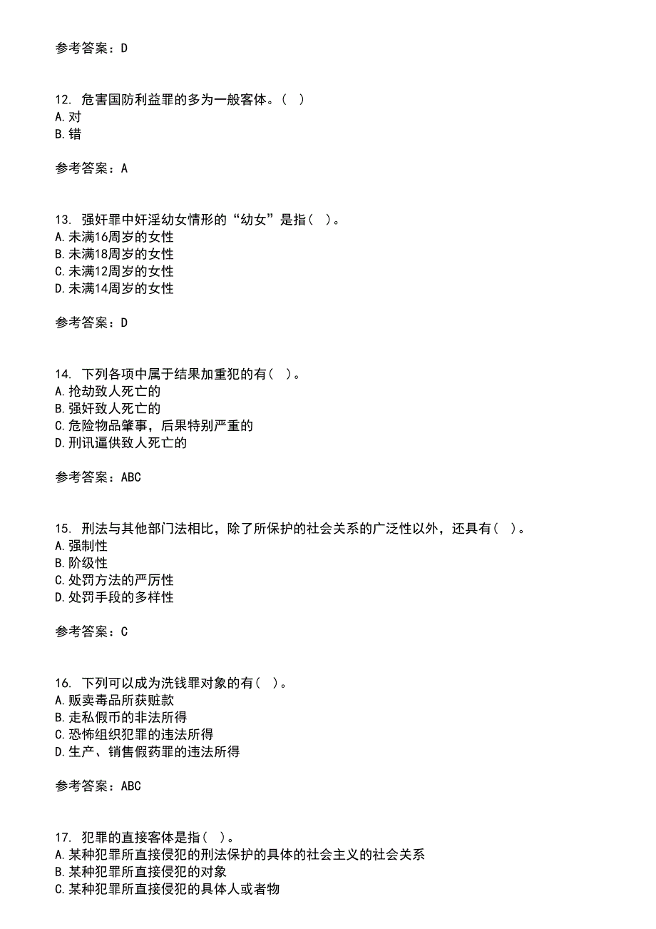 北京理工大学2021年8月《刑法学》作业考核试题及答案参考14_第3页