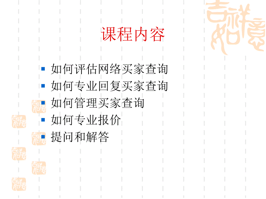 如何高效回复邮PPT课件_第2页