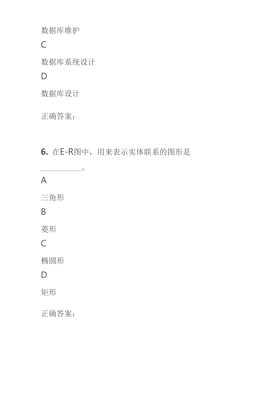 机器人包老师青少年软件编程等级考试 Python二级 模拟卷7_第4页