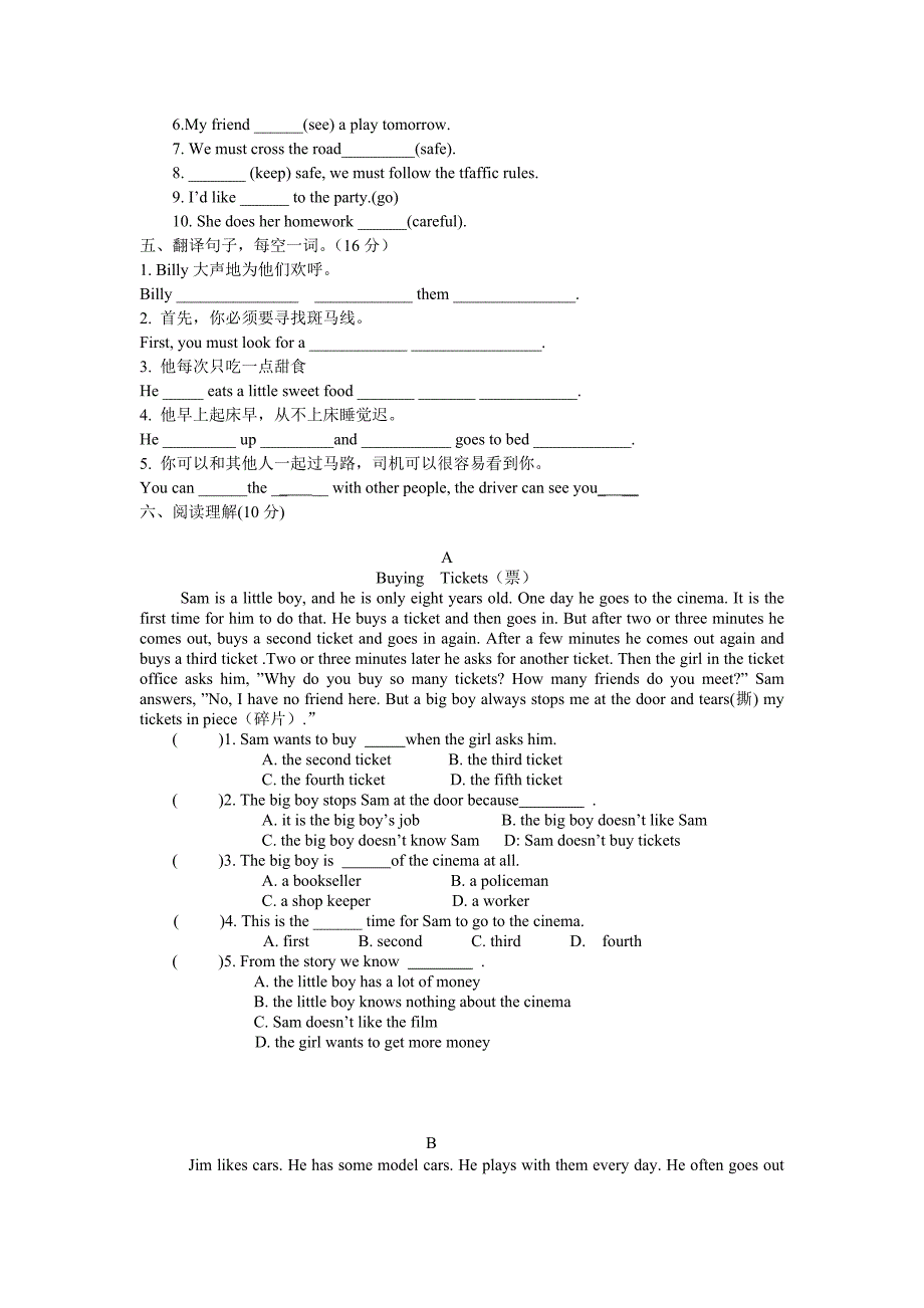 小升初英语期末试卷一_第3页