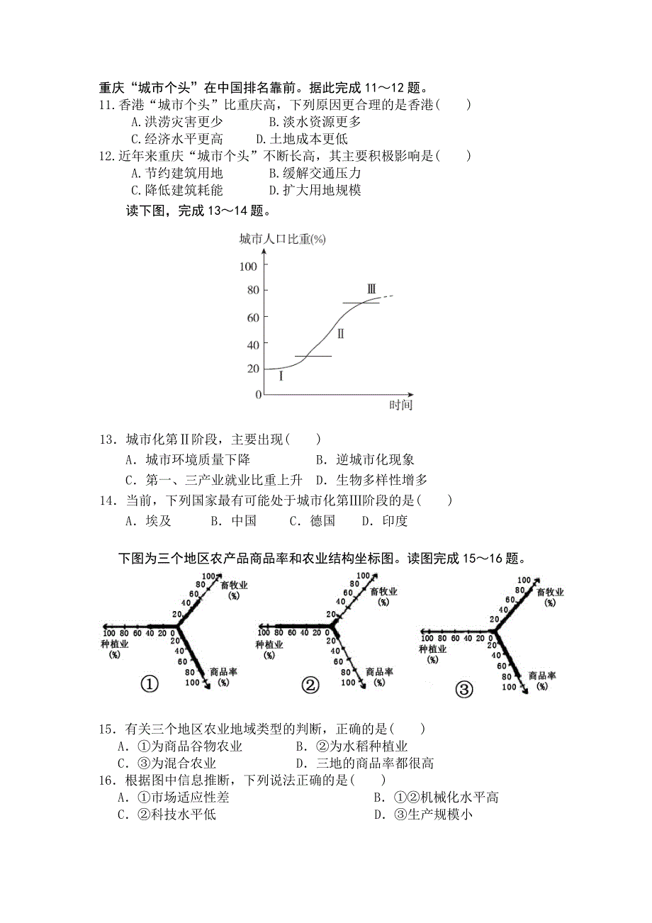 高三第四次月考试题.doc_第3页