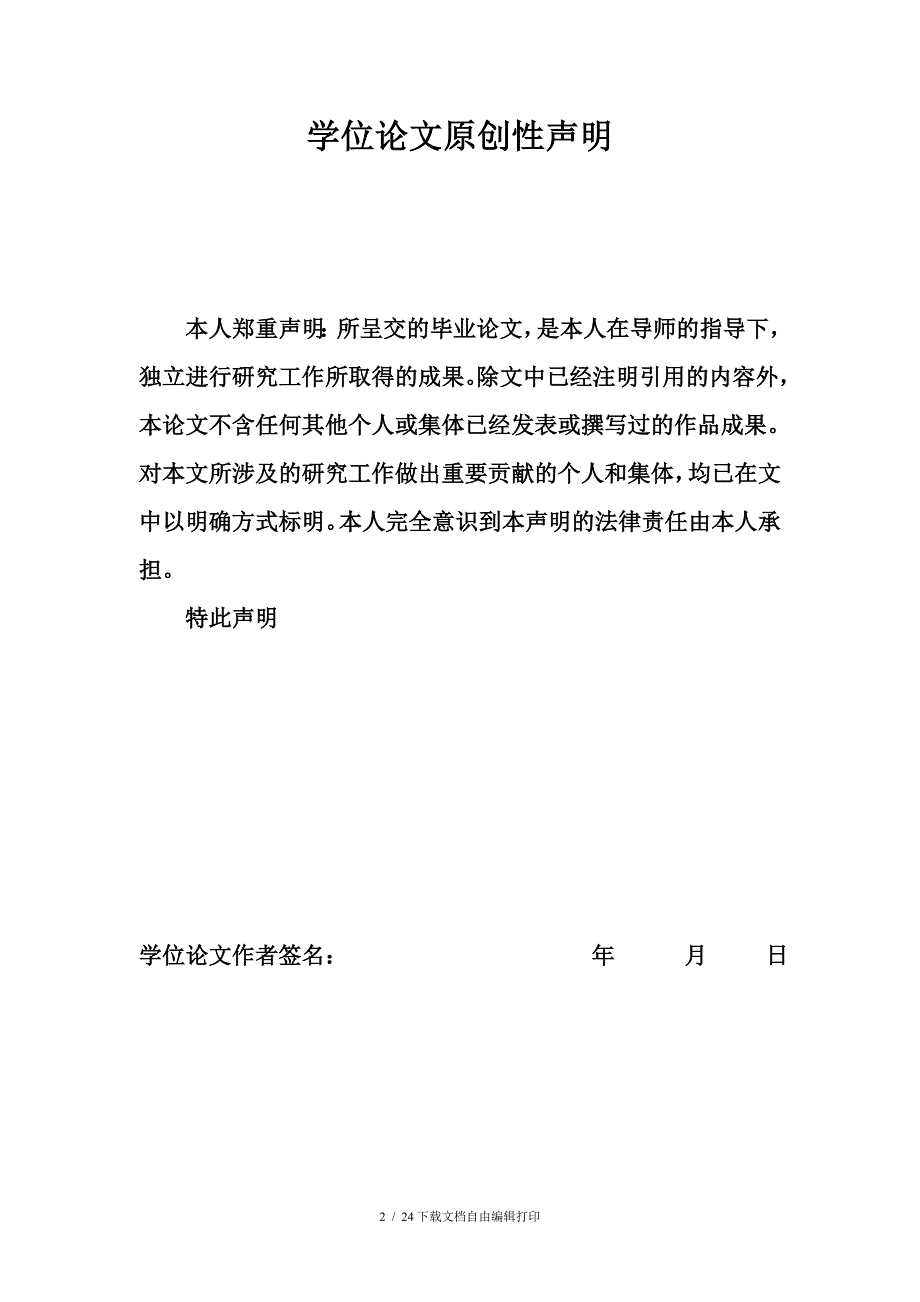 个人家庭理财方案毕业设计_第2页