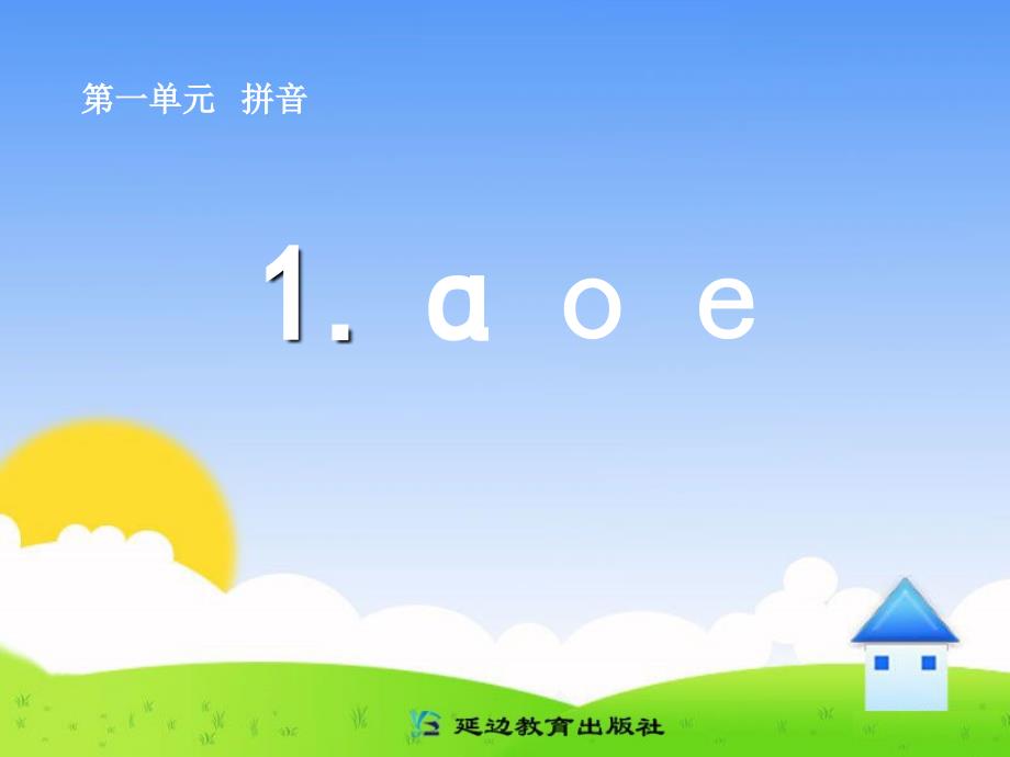 1ɑoe(1)修改_第1页