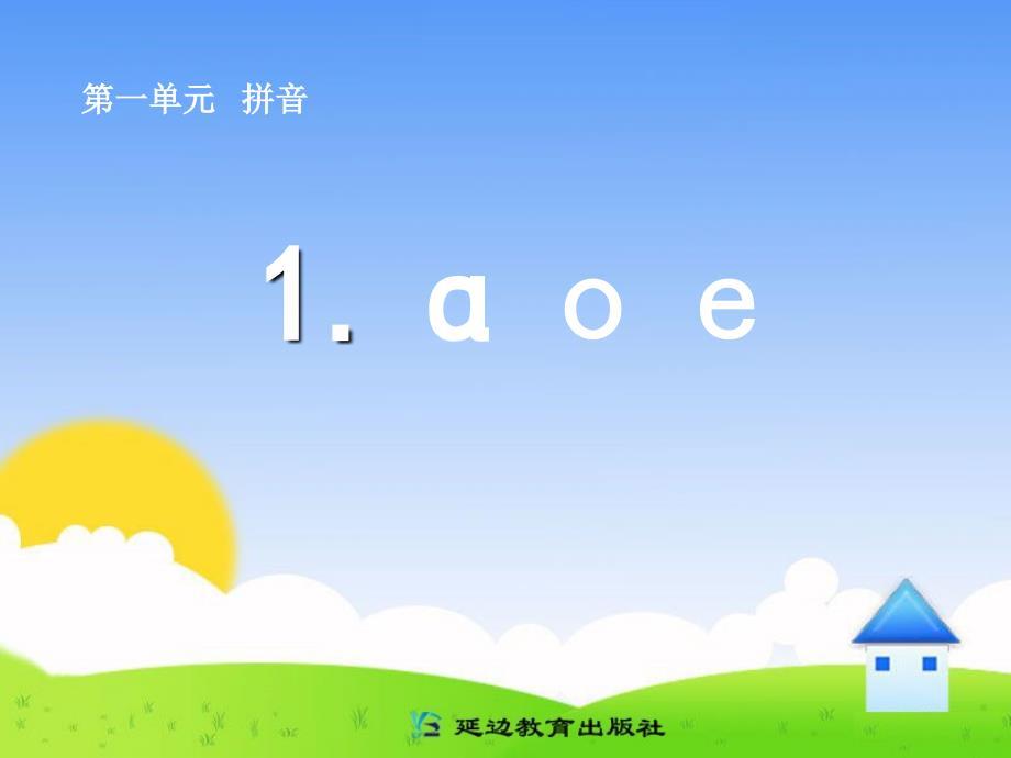 1ɑoe(1)修改