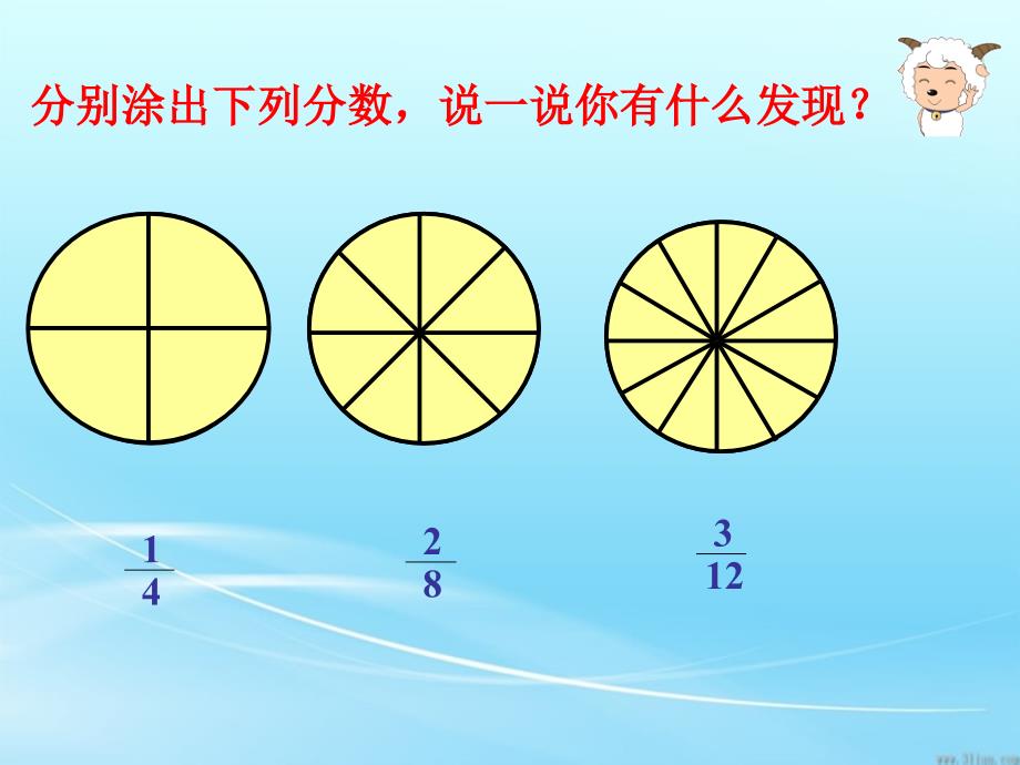 五数分数的基本性质_第2页