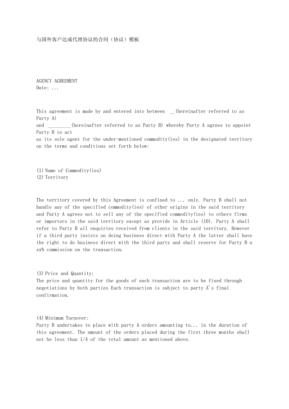 完整版与国外客户达成代理协议的合同协议模板中英文板_第1页