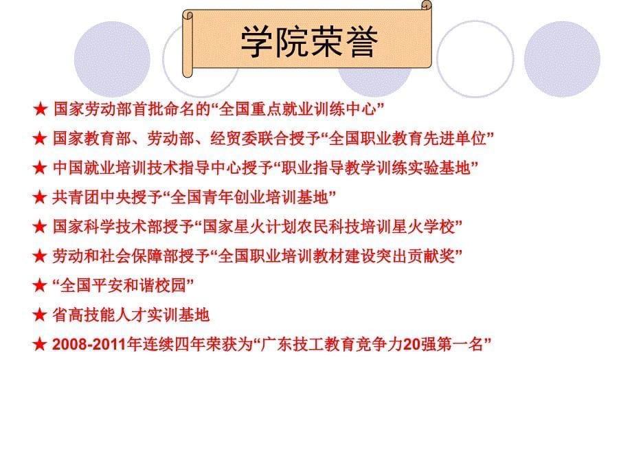 广州职业技能培训考证课程学校哪里好_第5页