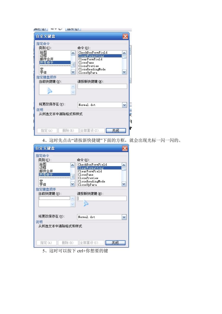 word清除格式.doc_第4页