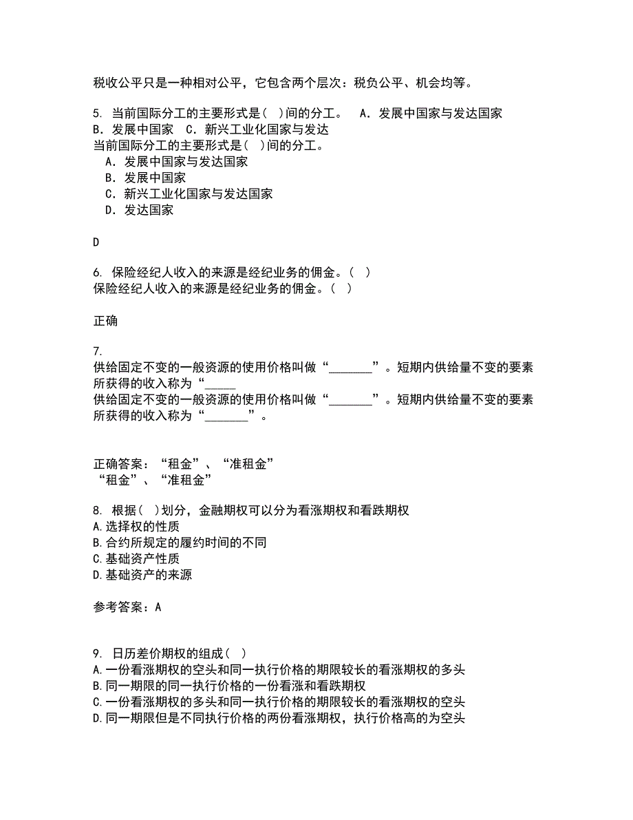 南开大学21春《金融衍生工具入门》离线作业2参考答案97_第2页