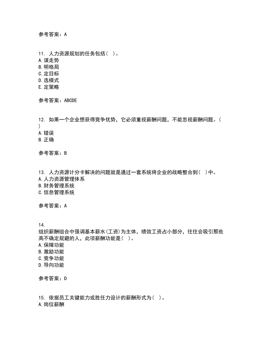 北京师范大学21秋《战略人力资源管理》复习考核试题库答案参考套卷7_第3页