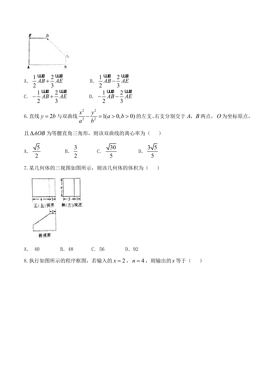 广东省高三10月百校联考理数试题含答案_第2页