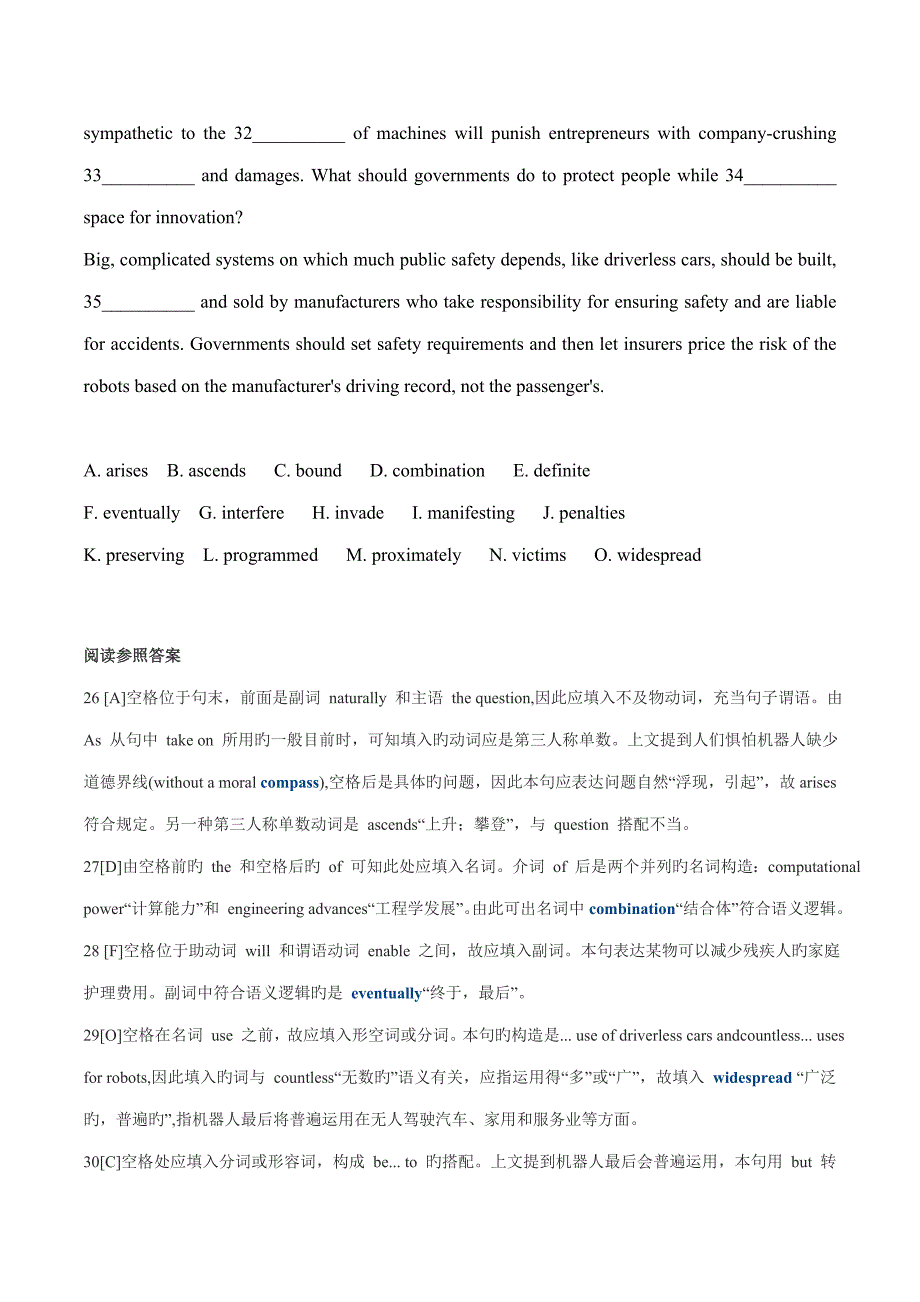 2022大学英语六级完型填空真题_第4页