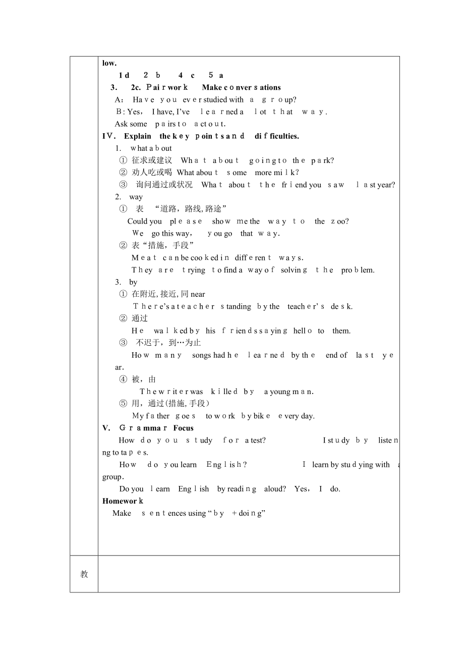 人教版九年级英语上册教案(Unit1-10单元)_第2页