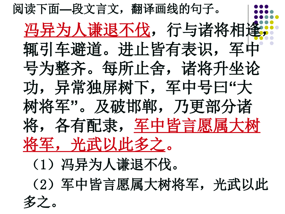 文言练习虚词_第4页