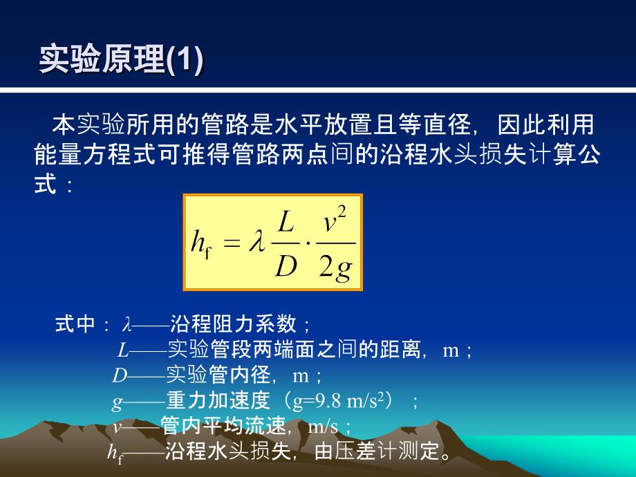 石油工程实验教学中心_第4页