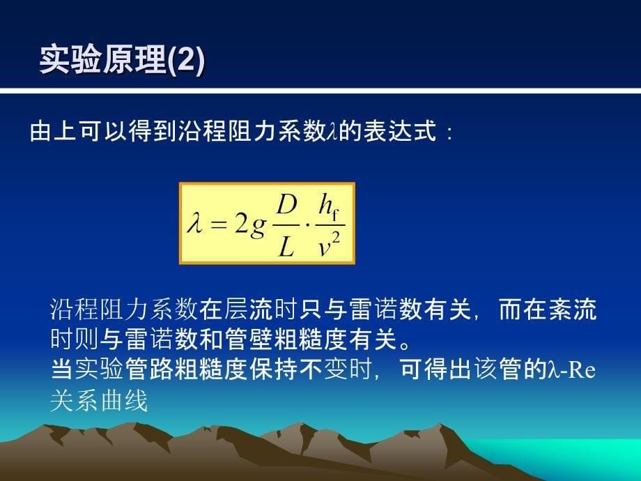 石油工程实验教学中心_第5页