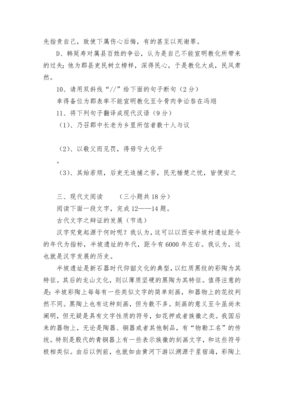 2006-2007学年度联合考试(番禺仲元中学佛山南海中学惠阳崇雅中学-五校联合体)与答案粤教版高三总复习_第5页