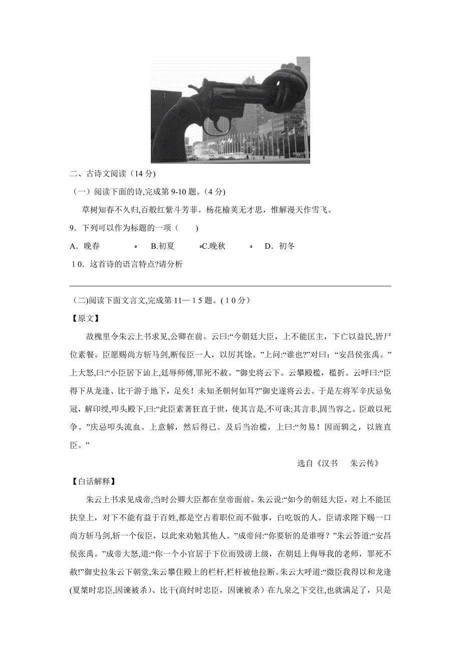江西省中考试卷初中语文_第3页