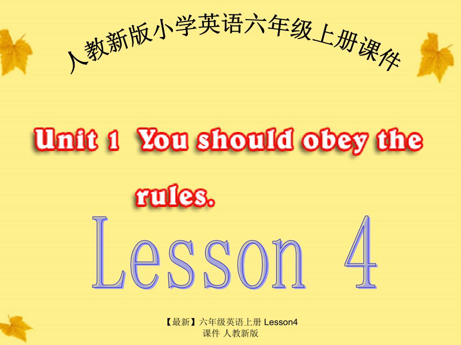 最新六年级英语上册Lesson4课件人教新版_第1页