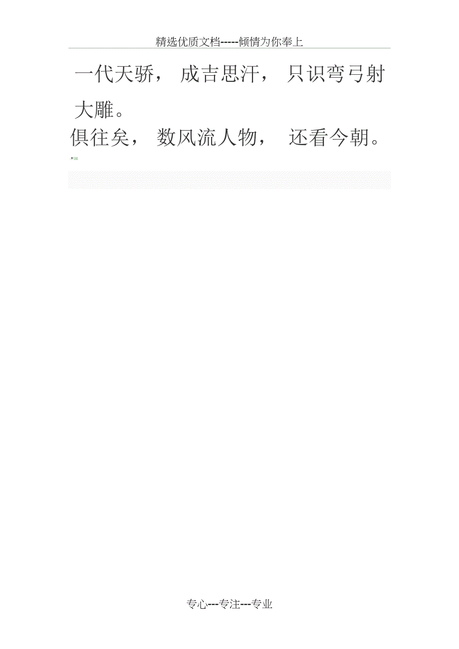 企业财务战略管理的5大内容详解_第4页