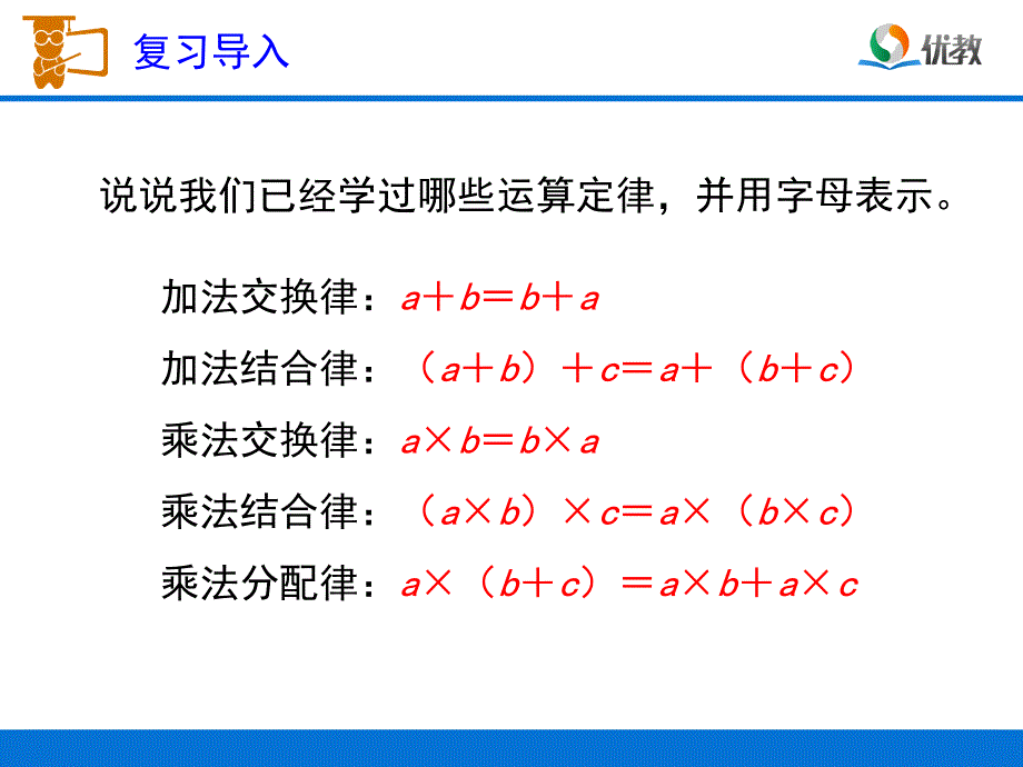 《解决问题》教学课件_第2页