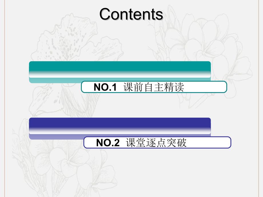 通用版版高考语文一轮复习第三板块专题二第3讲不浮于表象深析词义句意理解题课件_第3页