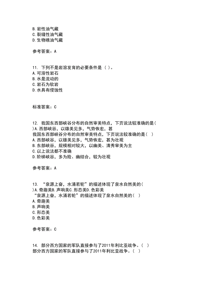 东北大学22春《普通地质学》补考试题库答案参考95_第3页