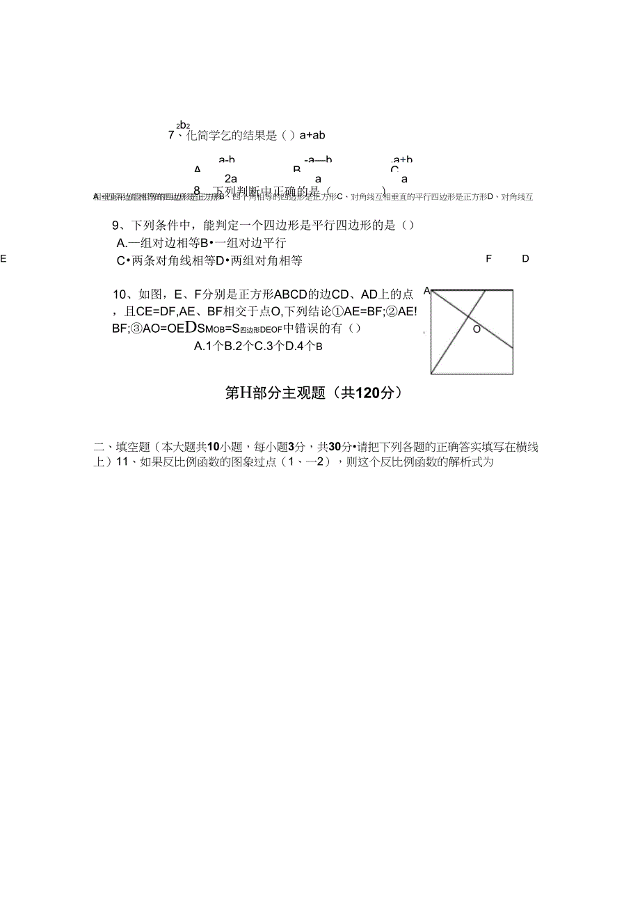 为了预防流感_第2页