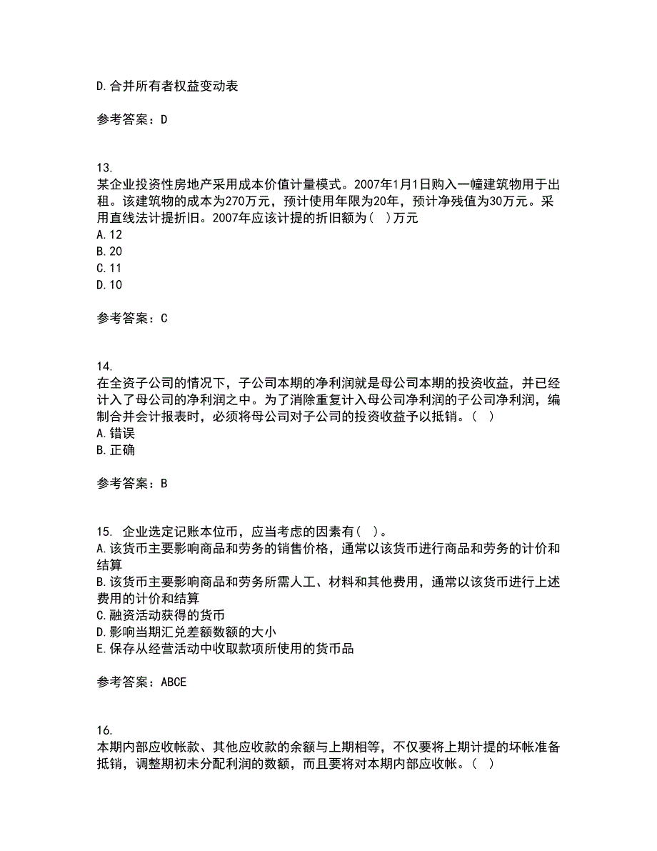 北京交通大学21秋《高级财务会计》在线作业一答案参考62_第4页