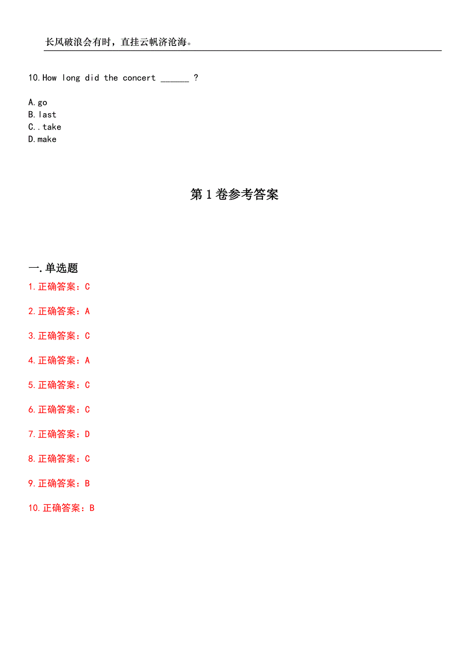 2023年自考专业(国贸)-外贸英语写作考试参考题库附带答案_第3页