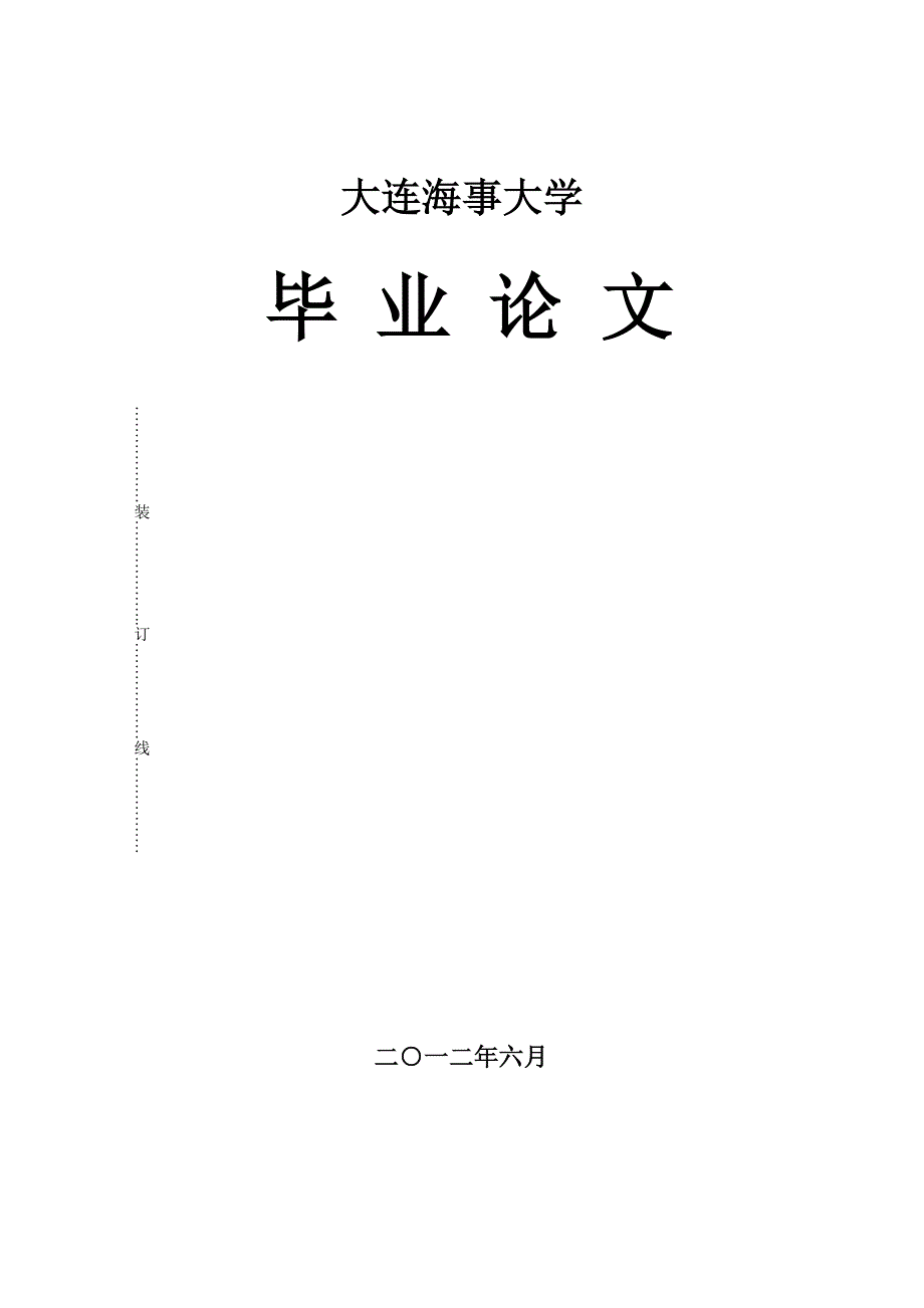锅炉燃烧系统介绍及故障分析_第1页